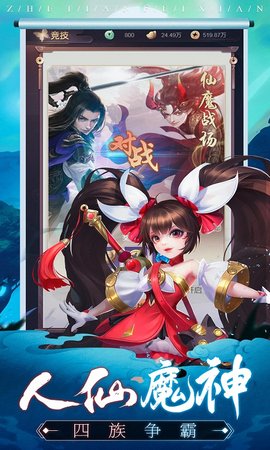 遮天飞仙H5下载