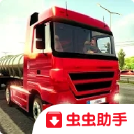真实卡车模拟2018下载