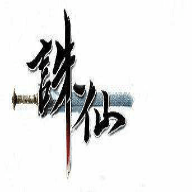 诛仙框架免root下载