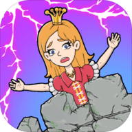 拯救小公主下载