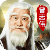 一剑斩仙曾志伟代言下载