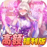 异世界大作战福利版下载