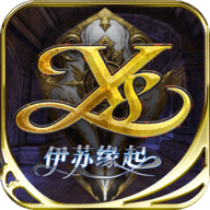伊苏缘起官方正式版下载