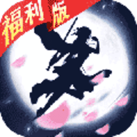 纵剑仙界福利折扣版下载