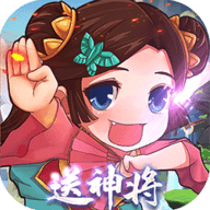 新三国魂福利版（送神将）下载