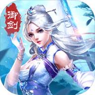 御剑红尘充值返利版下载