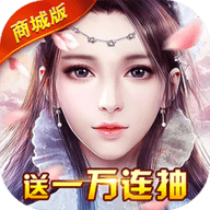 修真界GM万抽版下载