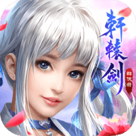 轩辕剑群侠录首发魅族版下载