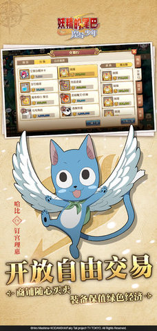 妖精的尾巴:魔导少年腾讯版下载