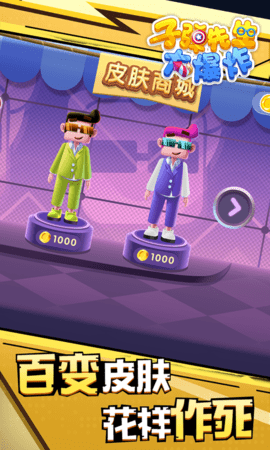 子弹先生大爆炸下载