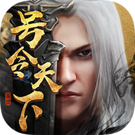 战国志网易版下载