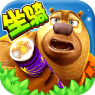 熊出没大冒险免费版下载