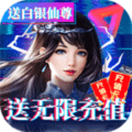 诸世王者无限充值版下载