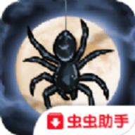 蜘蛛仪式笼罩下载