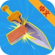 做个大宝剑中文版下载