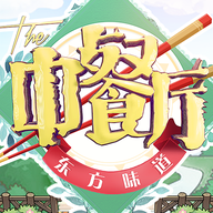 中餐厅东方味道下载