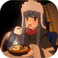 摇曳露营手机版下载