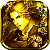 真赵云无双千抽版下载