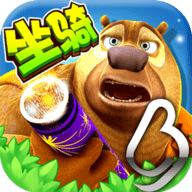 熊出没大冒险1无付钱版下载