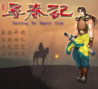 寻秦记单机未删减版下载