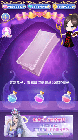 叶罗丽精灵梦套装全解锁版下载