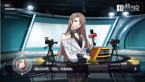 伊格效应腾讯版下载