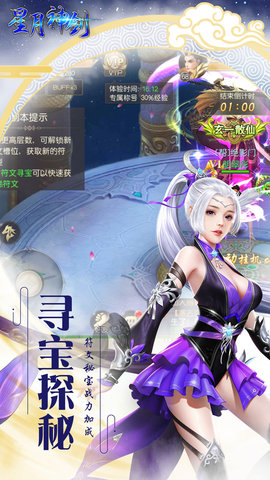 星月神剑下载