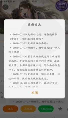 妖女有点萌橙光修改版