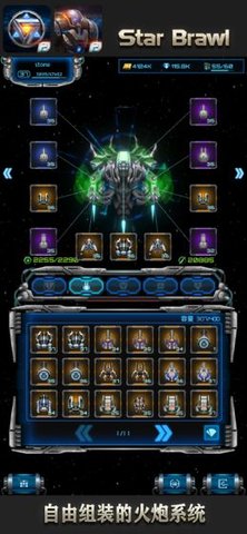 星际逆战2破解版下载