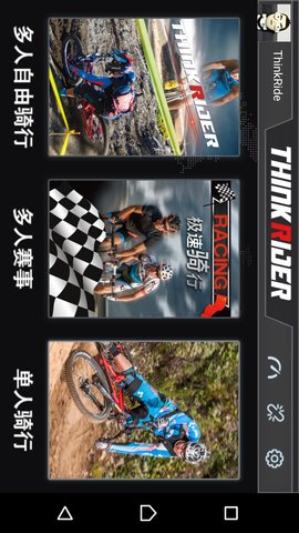 智骑联盟全车辆解锁版下载