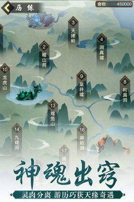 玄元剑仙完美破解商店2018