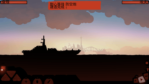 战列巡洋舰中文版下载