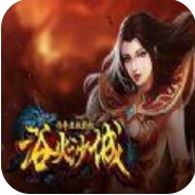 浴火沙城星耀版下载