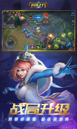 英魂之刃微信QQ登陆版下载