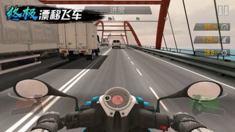终极飘逸飞车3D下载