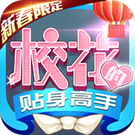 校花梦工厂新春限定版下载