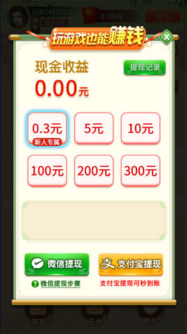 中国象棋竞赛版红包版下载