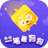 一笔画狗狗下载