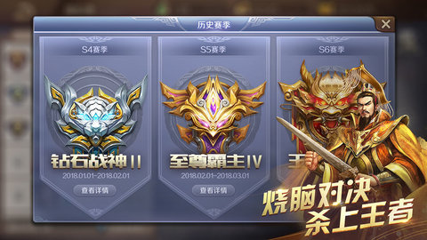 英雄杀3.22版本下载