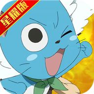 妖精的尾巴:魔导少年精简版下载