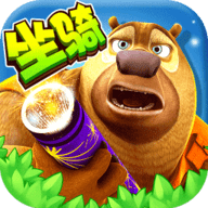 熊出没大冒险普通版下载