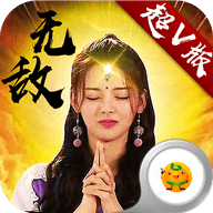 新无敌OL超V版下载