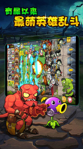 植物大战僵尸劳动节版2020下载