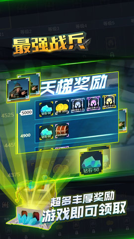 最强战兵全部人解锁版下载