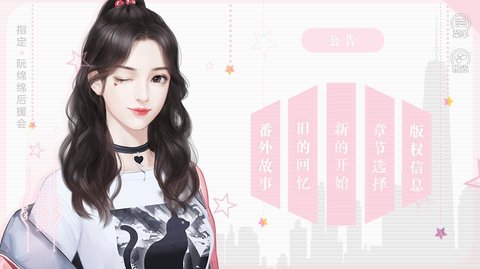 糟糕是心动的感觉官方正式版