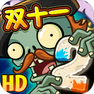 植物大战僵尸2蒸汽时代0阳光无冷却修改版下载