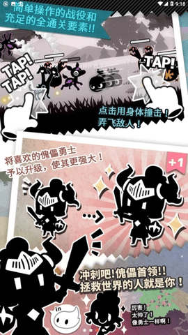 妖怪道中记汉化版