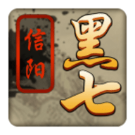 信阳黑七三打一下载