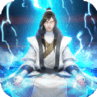 修真模拟器免费版下载