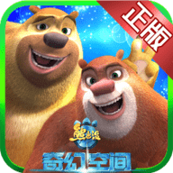 熊出没奇幻空间普通版下载